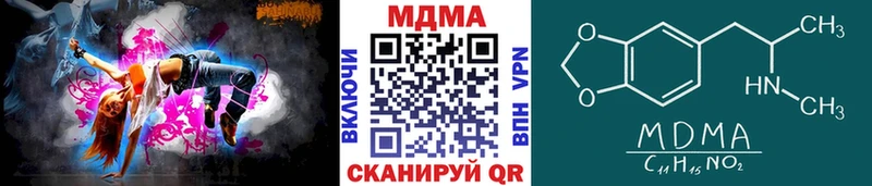 MDMA Molly  Купить закладки  Боровск 