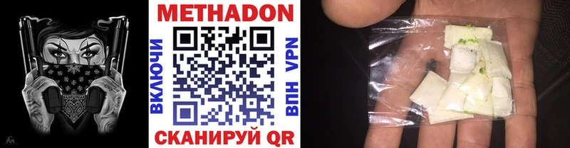 Купить где  Боровск  Метадон VHQ 