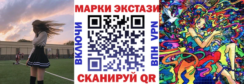 Марки 25I-NBOMe 1500мкг Боровск